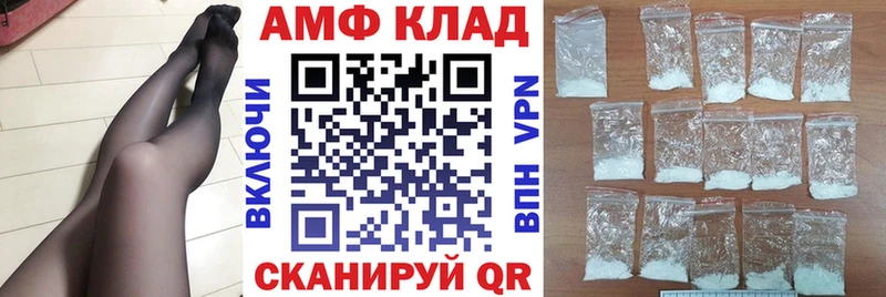 АМФ Розовый закладки Кореновск