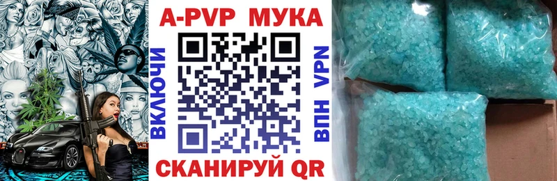 А ПВП кристаллы Кореновск