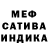 Гашиш хэш SPAS MED