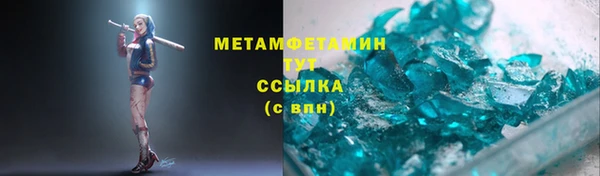 метамфетамин Белоозёрский