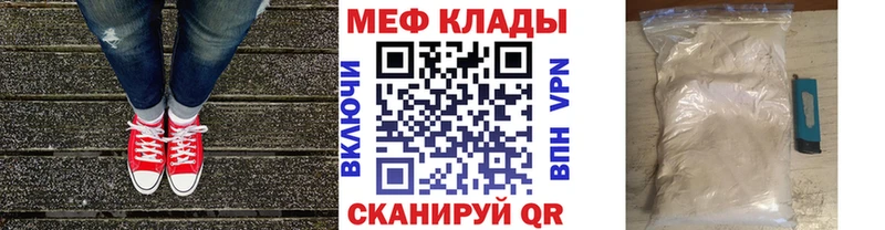 что такое наркотик Кореновск Меф mephedrone