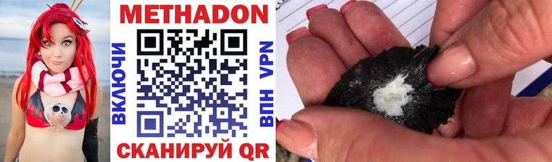 Метадон methadone даркнет сайт Кореновск